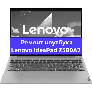 Ремонт ноутбука Lenovo IdeaPad Z580A2 в Воронеже